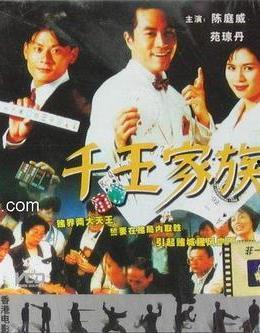 千王家族国语在线观看,揭秘神秘家族的传奇故事