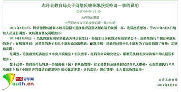 园长爆料幼师视频文案怎么写,幼师视频幕后真相，引发社会关注
