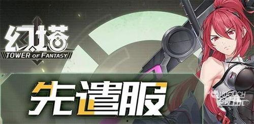 幻塔先遣服最新爆料,神秘势力崛起，奇幻冒险再启航