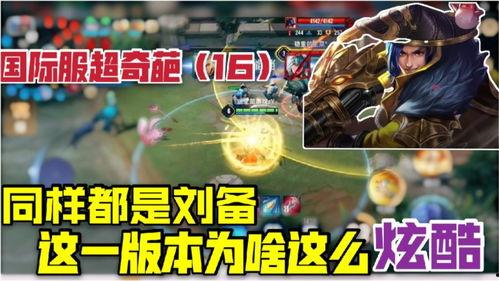王者国际服爆料最新消息,神秘英雄即将登场，版本更新内容抢先看！