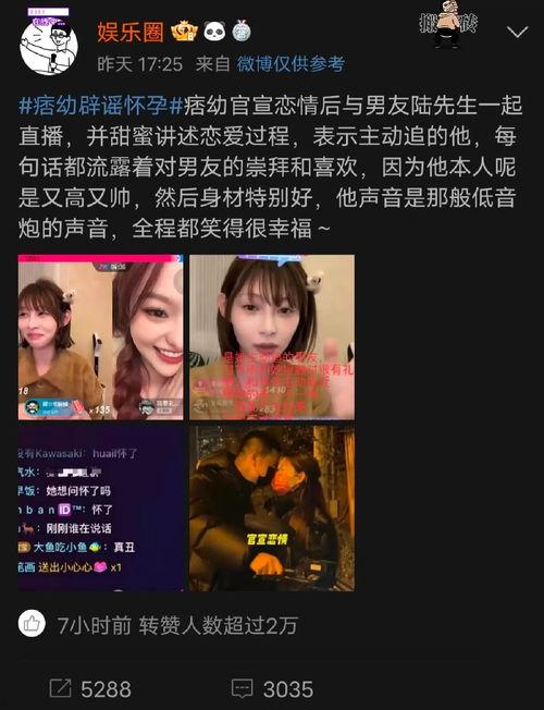 痞幼最新爆料在线观看,揭秘娱乐圈不为人知的秘密