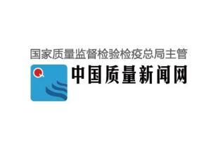 中国质量新闻爆料,揭露行业潜规则，守护消费者权益