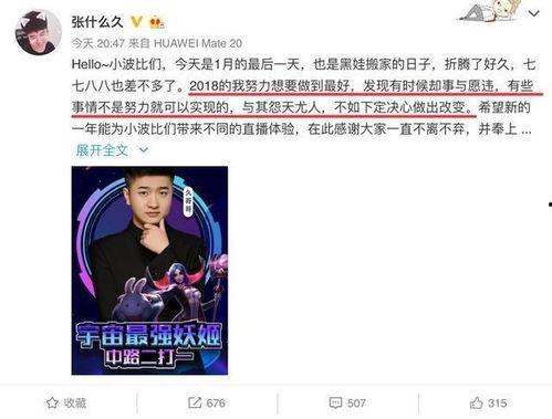 老六娱乐主播爆料是真的吗,老六娱乐主播爆料真实性揭秘