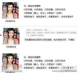 娱乐圈综艺真假爆料,真假难辨，真相大白！