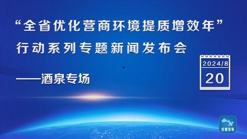 酒泉新闻在哪爆料,让民意直通官方