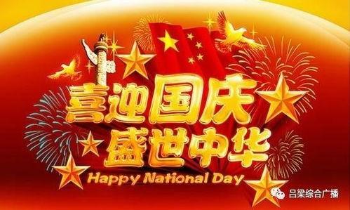 聆听计划国庆爆料视频,聆听计划独家爆料视频深度解析