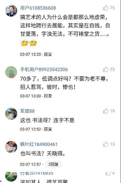 娱乐吃瓜酱 文案怎么写