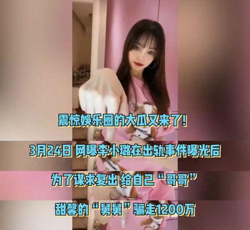 娱乐吃瓜李小露视频大全
